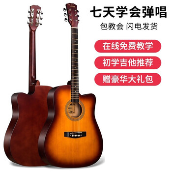 Weikasi folk guitar beginner acoustic guitar veneer beginner entry practice guitar guitar student male and female instrument 41-inch sunset color + gift pack advanced recommendation