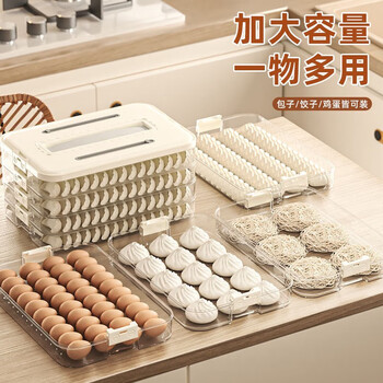 Beishan dumpling box refrigerator storage box freezer storage box food grade multi-layer transparent storage box anti-stick bottom organizing box four layers one cover cream white 4 layers