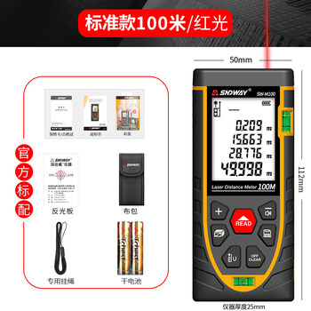 Shendawei laser rangefinder high-precision handheld infrared measuring ruler red light electronic ruler outdoor rangefinder measuring instrument 100 meters sw-m100