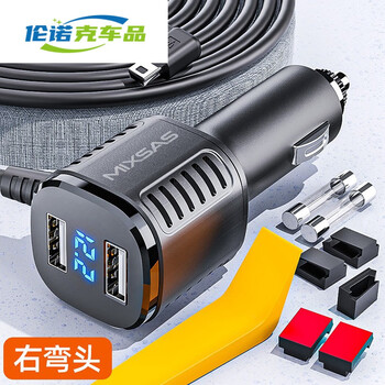 Xushansi driving recorder power cord dual usb interface car charger multi-function gps charger cigarette lighter plug conversion connection mini right elbow 3.5 meters