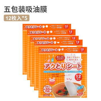 Taidami imported from japan, soup-making oil-absorbing paper, oil-filtering film, kitchen soup-drinking oil-absorbing film, fat-reducing postpartum food, special for oil removal, original import (5 packs)
