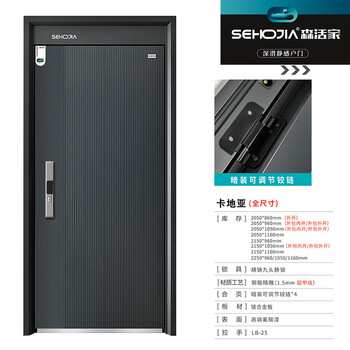 Senhuojia kadia anti-theft door security door quiet door entry door
