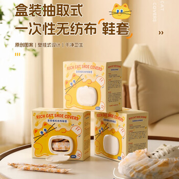 Miaoxinsi disposable shoe covers non-woven thickened household indoor foot covers for students and adults wear-resistant breathable dust-proof foot covers 50 pieces