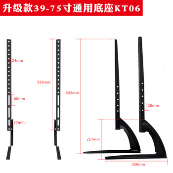 Suitable for lg tv stand universal 42-inch, 47-inch, 55-inch, 65-inch adjustable lift-free punch-free heightening base 39-75 inch universal base kt06