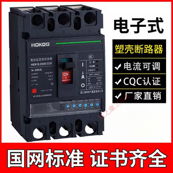 Intelligent air switch 3p current adjustable 100a plastic case circuit breaker 4p three-phase electricity 380v circuit breaker 250a 3p 125a