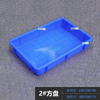 Plastic box rectangular turnover box plastic square plate shallow plate tray plastic basin tool material storage box square basin organizer box parts plastic box square box breeding box 2# square plate 435*290*80mm red, yellow, blue, green, white, default blue