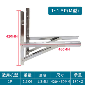 Suitable for sherry stainless steel air conditioner outdoor unit bracket 1.5/2/3 hanging rack air conditioner rack support bracket tripod 1p universal bracket 1.3kg
