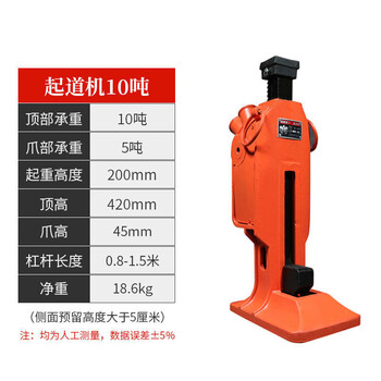 Dual-purpose claw jack lifting machine heavy object binding machine rack type vertical 10t15 mechanical type 10 tons