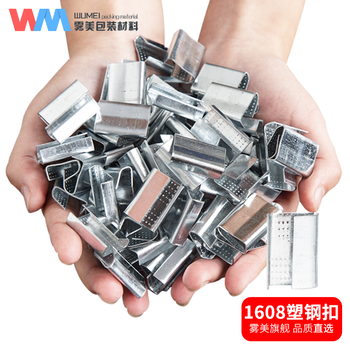 Wumei pet plastic steel strap packing buckle 1608 plastic steel strapping buckle anti-slip plastic steel strap buckle with serrated tightening buckle 1kg high-quality packing buckle 1608 (5kg 1000 pieces)