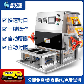 Liqiang fully automatic pneumatic sealing machine aluminum foil lunch box sealing machine tinfoil box packing machine take-out lunch box sealing machine nitrogen-filled one out four
