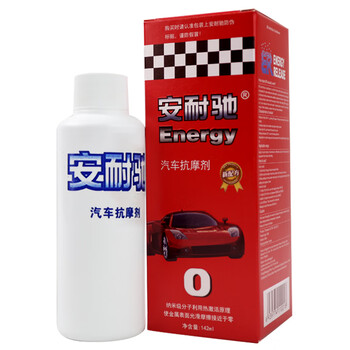 Energy oil additive engine anti-wear agent red pack 142ml automotive supplies