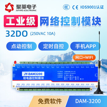 Dam3200 32-way network switch relay module serial port control motor switch board wifi 232 485 232 (including shell) 24v (excluding power supply)