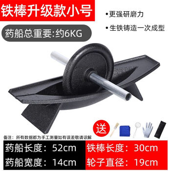 Cast iron grinding groove household old-fashioned solid chinese medicine roller twister thickened pig iron manual grinder pulverizer 52 meters wide 14 cm weight 6 kg iron rod regular model not rust-proof