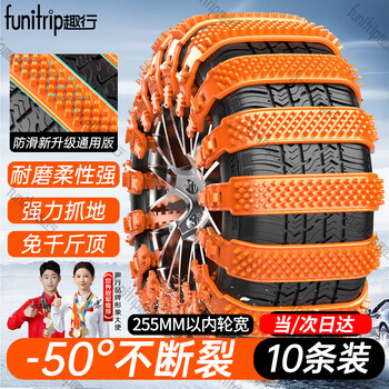 Quxing automobile anti-skid chain, car suv, universal anti-skid, wear-resistant, non-damaging tire, widened and thickened, winter snow anti-skid tie