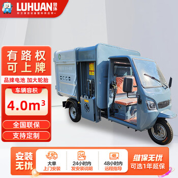Three-wheel hanging bucket garbage truck municipal sanitation community property 4-square hydraulic dump garbage cleaning transport truck luhuan dz3000dzh can be registered