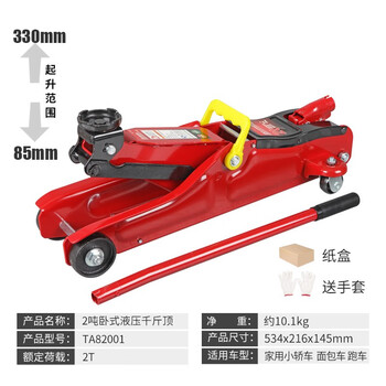 Tongrun automobile jack, hydraulic ultra-low position, horizontal hydraulic jack, rated load 2.5t2 tons, 10.5kg2 tons low position roof