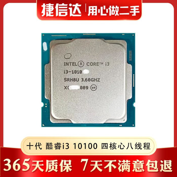 Intel lag1200 10th generation/11th generation core 10400f/10700/11400 second-hand desktop computer disassembly cpu processor 10th generation core i3 10100 four cores and eight threads