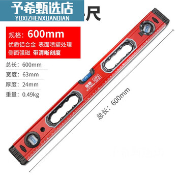 Baolian level ruler high-precision flat water ruler thickened cast aluminum strong magnetic mini level ruler small home decoration balance ruler ruler level ruler strong magnetic 600mm