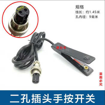 Special switch for lithium battery all-in-one machine aviation 2 holes with wire hand pinch switch machine head booster hand press switch wire metal head aviation 2 holes