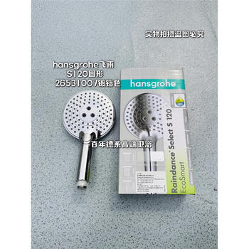 Hansgrohe spot raindance 120 three-speed hand shower shower head raindance s120 round/chrome color 26531007