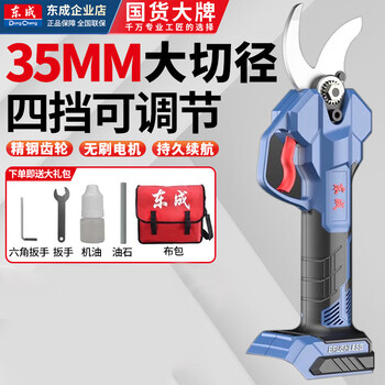 Dongcheng pruning shears lithium battery brushless high-power electric pruning shears 20v2.0ah fruit tree garden pruning dcyd35 (bare metal) / no charging and no electricity