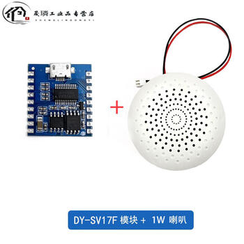 Intelligent voice playback module speaker io trigger usb serial port control mp3 recognition suitable for uno/51/stm32 voice module dy-sv17f+ speaker