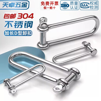 Tianzhuo hardware 304 stainless steel d-shaped shackle u-shaped ring boat buckle paracord extended heavy-duty lifting m4m5m6m8m10m12m16 m8 inner width 16mm. inner height 60mm load capacity 400 kg