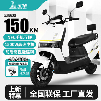 Wuyang official authentic 2025 electric motorcycle nfc unlocked high-power electric vehicle two-wheel mobility electric motorcycle for men and women fashionable electric scooter source color white/speed 70m/front and rear double discs/back plate 72v35a/new graphene battery/wooden frame shipped