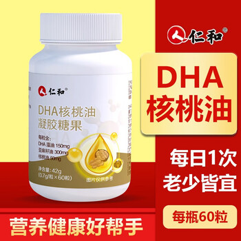 Pharmacy direct sale renhe dha walnut oil dha algae oil 150mg dha children students adult gel candy 2 bottles