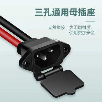 Chuse electric vehicle battery car charging port three-hole female socket electric tricycle covered socket electric vehicle