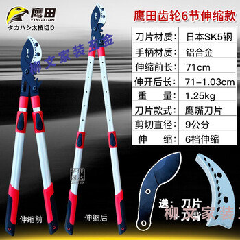 Japanese thick branch shear gear telescopic powerful shearing fruit tree branches powerful high branch shears garden scissors gear large olecranon 6-section telescopic blade +