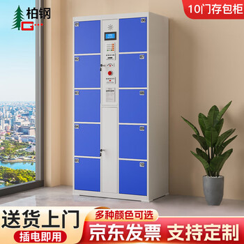 Baigang intelligent locker for workplace electronic locker shopping mall locker infrared barcode 10 doors