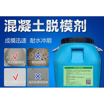 Creekside concrete release paint oil-based release agent construction template wood mold plastic mold steel template water-based release agent steel, wood, aluminum, iron, plastic mold oil 200kg can be brushed
