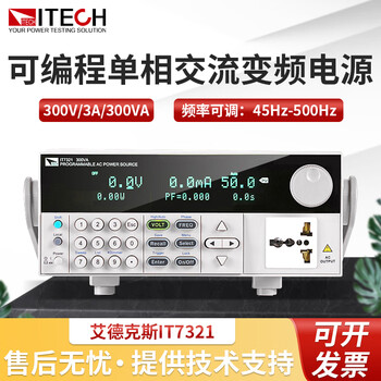 Itech programmable ac power supply it7321/it7322/it7324 single-phase programmable ac variable frequency power supply it7321 (300v/3a/300va)