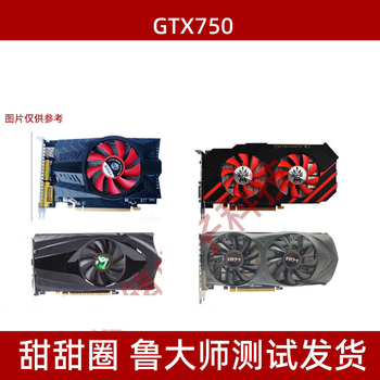 Disassembled computer graphics card gtx650 660 750 750ti 1g 2g independent 740 game graphics card 760 desktop graphics card second-tier brand gtx750ti 2g