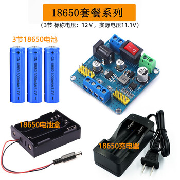 Power supply module 3.3v/5v/12v multiple output dc-dc voltage conversion module voltage board 18650 battery package module + battery power supply charging kit