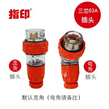 Fingerprint industrial plug and socket three-phase three-core 16a32a50a water male and female connector aviation plug ip66 three-core 63a plug
