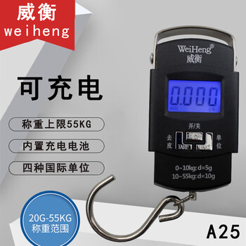 Weiheng wh-a25 rechargeable portable electronic scale, electronic scale, express hook scale, grocery shopping scale 55kg