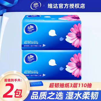 Vinda super tough s size 3-layer 110-tissue household napkin toilet paper soft-tissue natural and unscented 3-layer 110 tissue 2 packs