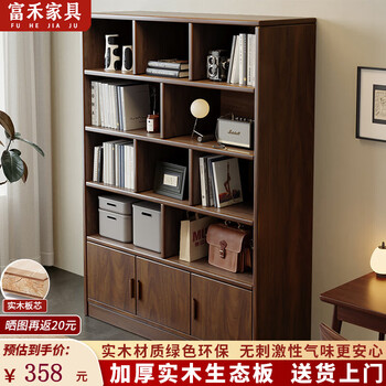 Fuhe solid wood bookshelf floor-standing storage rack bedroom storage shelf multi-layer storage bookcase large capacity storage rack solid wood board dark walnut color 120*30*180cm