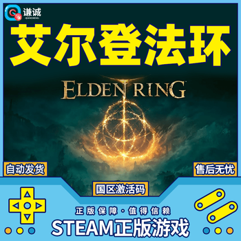 Pc chinese genuine steam elden's ring golden tree dlc old man's ring ancient ring country cdkey activation code standard edition elden's ring simplified chinese