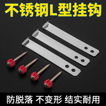 Lsnuo stainless steel tile dry hanging hanging tile special hook hanging floor tile wall hanging tile hook hanging 0.6 thick 201 90 degrees + nail / about 100 sets