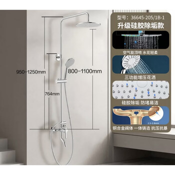 Jomoo bathroom shower set household all-copper shower toilet bathroom universal rain shower pressurized silicone nozzle bright silver 36645-205/1b-1 flagship