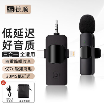 Deshun k9 wireless microphone lavalier type interview live receiver microphone douyin mobile phone video anchor recording equipment flagship one-to-one k15 lavalier microphone + three sockets