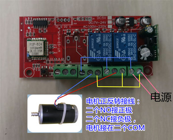 2-way mobile phone wifi switch remote unlocking motor forward and reverse interlocking with limit yiwei link timing module limited version with 2 peach-colored remote controls
