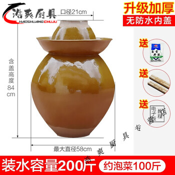 Huaxing sichuan pickle jar ceramic old-fashioned household clay pottery with lid pickled pickles sauerkraut jar sealed small large size thickened 200 pounds thickened without inner cover