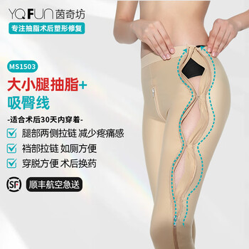 Yinqifang heavy body shaping pants for women after liposuction, liposuction, thigh shaping, beautiful buttocks, leg shaping pants, summer breathable skin color (upgraded to double zipper pullers) l