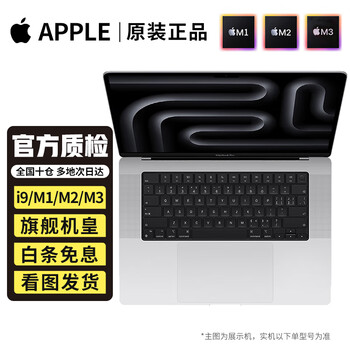 Apple official quality inspection apple (apple) macbook pro 16-inch a2141 second-hand laptop i9/m1/m2 official quality inspection丨next day delivery in many places hot products vj2 gray/silver king i7/16-512 independent display 4g