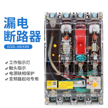Transparent leakage circuit breaker dz20le160a250a400a630a tower crane anti-interference variable frequency leakage protector 315a 3p+n