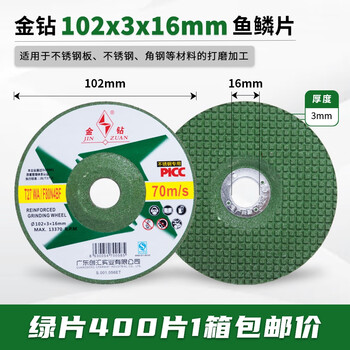 Wen yijia customized gold diamond polishing disc 102 3 fish scale angle grinder polishing disc stainless steel special polishing wheel disc throwing gold diamond 102x3 (400 pieces in the box)